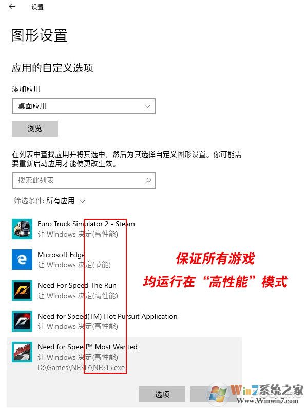 游戲莫名卡頓三招搞定！Win10游戲優(yōu)化教程