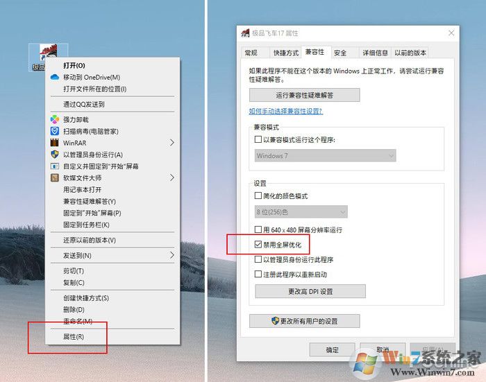 游戲莫名卡頓三招搞定！Win10游戲優(yōu)化教程