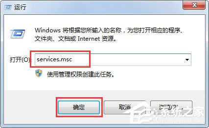 Win7系統(tǒng)提示“工作站服務(wù)沒有啟動(dòng)”如何解決？