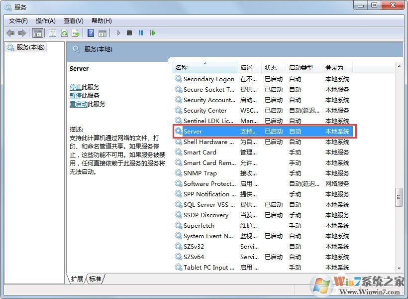Win7系統(tǒng)提示“工作站服務(wù)沒有啟動(dòng)”如何解決？