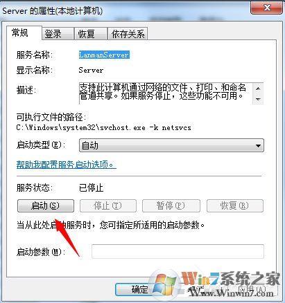Win7系統(tǒng)提示“工作站服務(wù)沒有啟動(dòng)”如何解決？