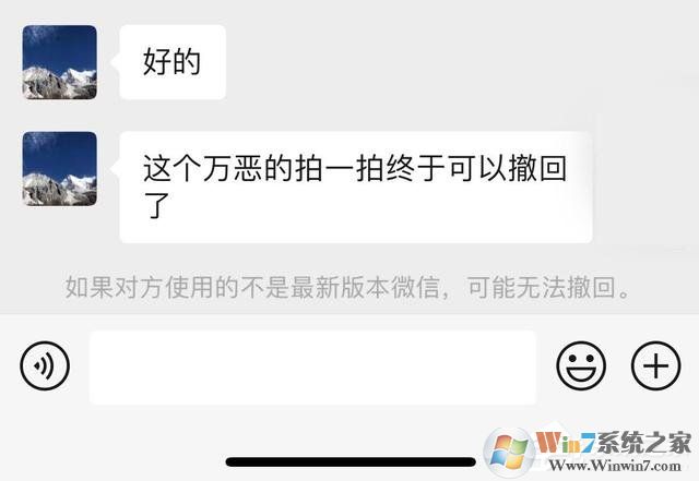 微信拍一拍可以撤回了，再也不怕手滑啦！