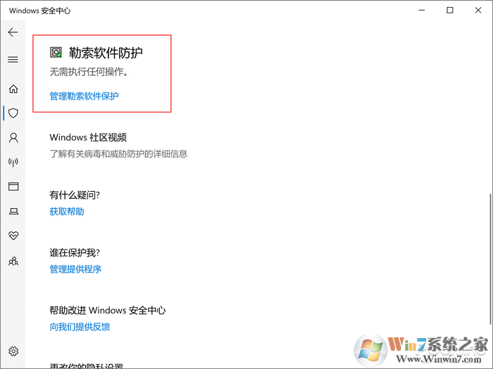 對付勒索病毒有奇效！Win10這秘密武器你用過沒