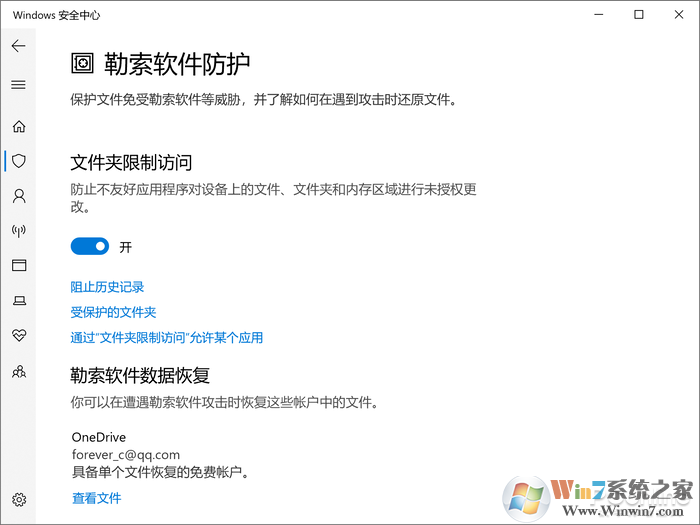 對付勒索病毒有奇效！Win10這秘密武器你用過沒