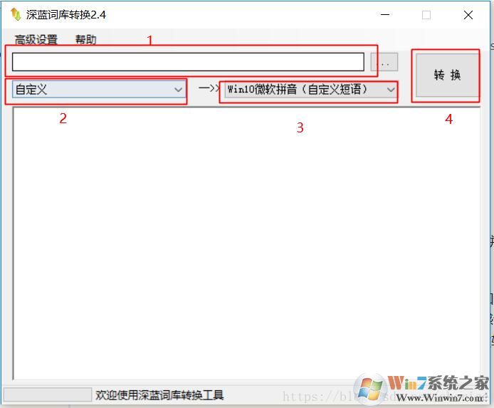 Win10微軟拼音輸入法怎么導(dǎo)入詞庫(kù)？微軟拼音詞庫(kù)導(dǎo)入教程