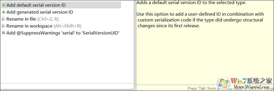 serialversionuid如何生成？serialversionuid生成方法及作用解析
