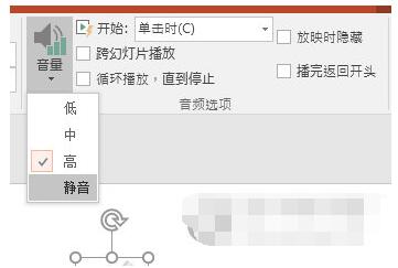 下載的PPT有背景音樂怎么刪除？