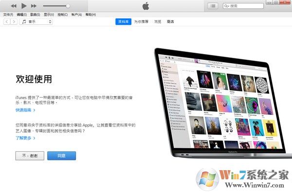 iTunes最新版下載【長期更新】iTunes蘋果手機管理軟件 2023[64位|32位]