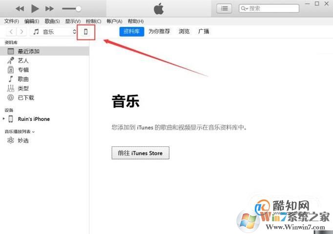 iTunes如何備份/恢復(fù)？iTunes備份文件在哪