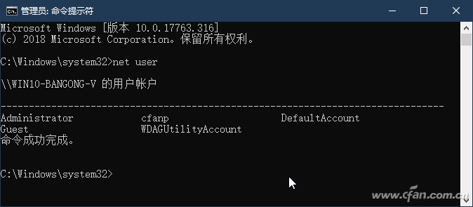 Win10如何禁用賬戶？禁用賬戶步驟