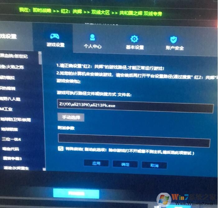 游俠對戰(zhàn)下載