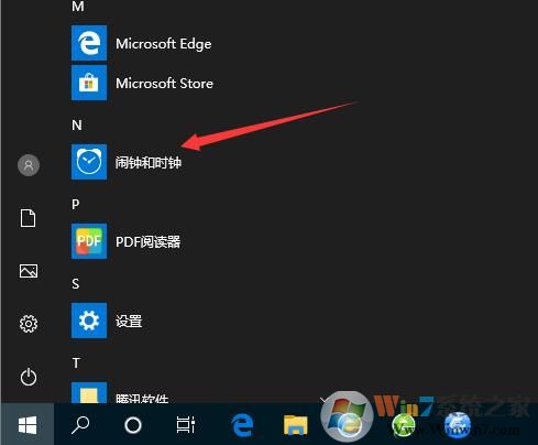 Win10鬧鐘怎么設(shè)置？Win10設(shè)置鬧鐘教程
