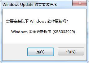 Win7 KB3033929補(bǔ)丁64位下載(解決顯卡驅(qū)動(dòng)無(wú)法安裝)2020版
