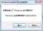 Win7 KB3033929補丁+winload.exe下載(解決顯卡驅動無法安裝)2020版