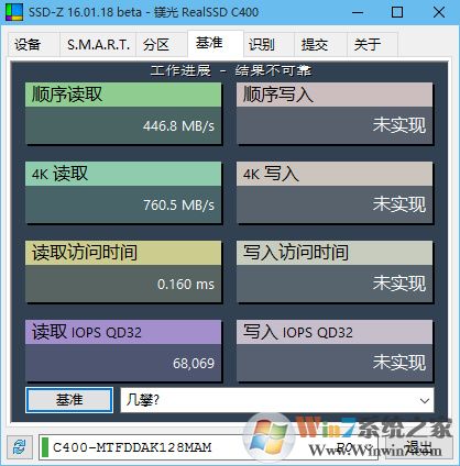 SSDZ(固態(tài)硬盤檢測(cè)工具)最新漢化版