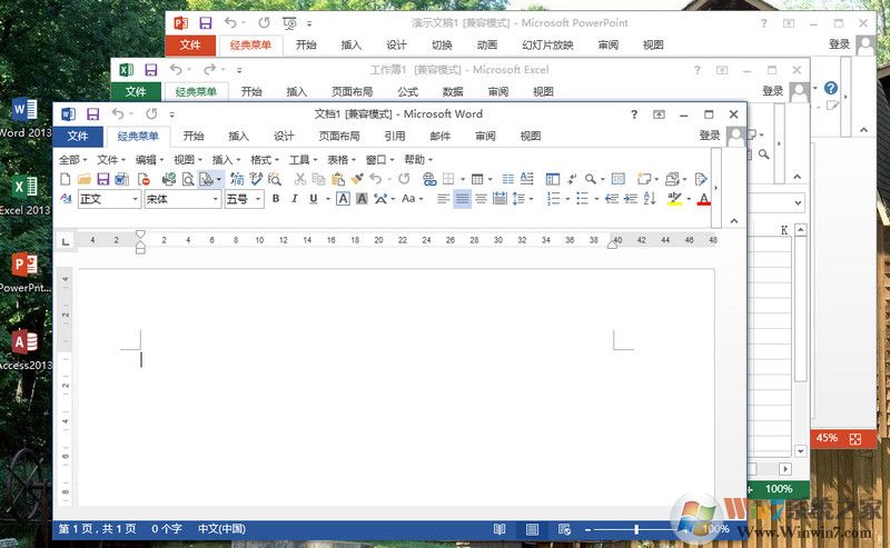 Office2013精簡(jiǎn)版四合一(64位/32位)完美版