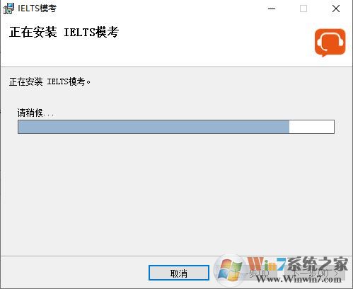 小站雅思下載_雅思模考Windows版(英語學(xué)習(xí)軟件)