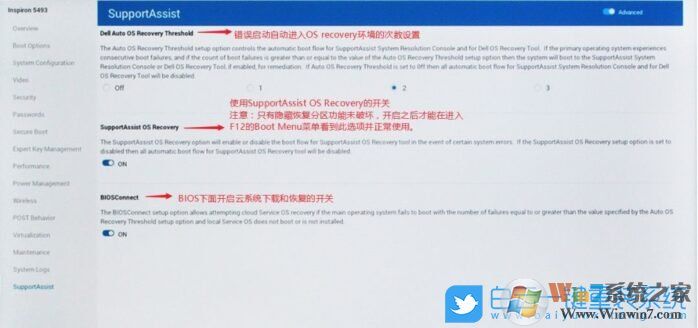 戴爾DELL筆記本找回Recovery引導菜單方法