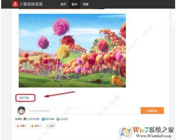 火螢視頻桌面怎么用？教你火螢動(dòng)態(tài)壁紙?jiān)O(shè)置方法