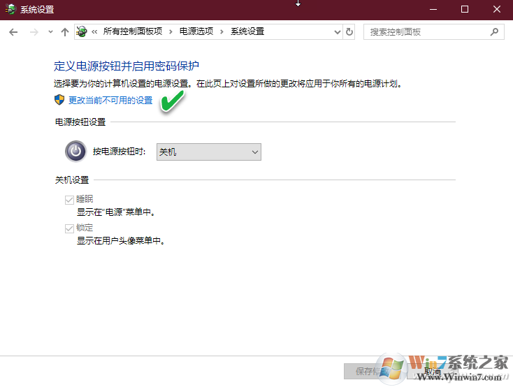 Win10無法關(guān)機(jī)怎么辦？Win10關(guān)機(jī)關(guān)不了異常的解決方法