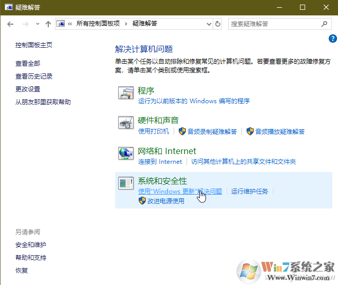 Win10無法關(guān)機(jī)怎么辦？Win10關(guān)機(jī)關(guān)不了異常的解決方法