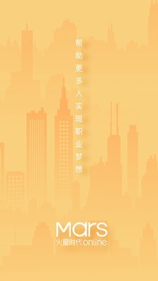 火星網校App安卓版(設計教育云平臺)
