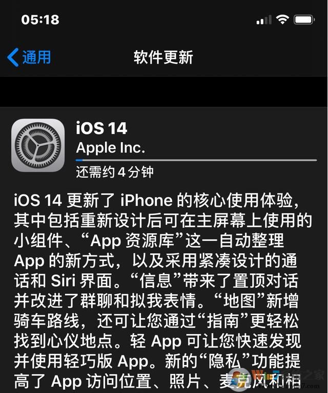 蘋果推出iOS14正式版更新內容詳解
