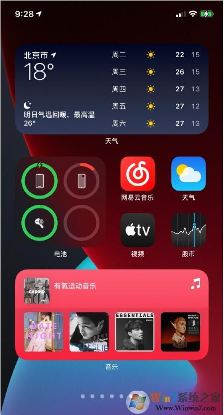 蘋果推出iOS14正式版更新內容詳解