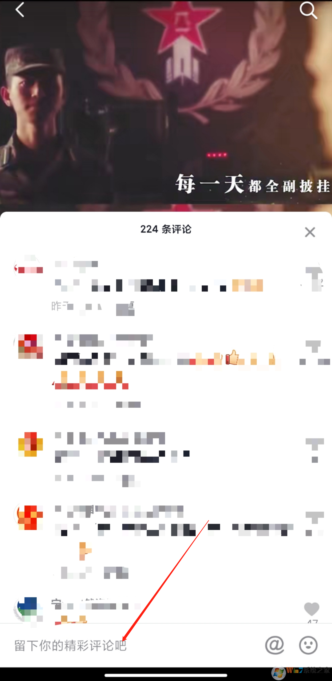 抖音評論怎么發(fā)圖片？抖音評論發(fā)圖片方法教程