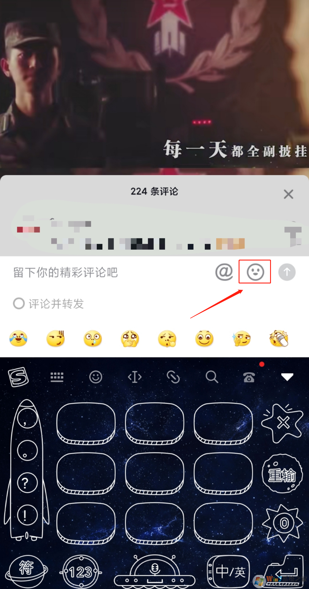 抖音評論怎么發(fā)圖片？抖音評論發(fā)圖片方法教程