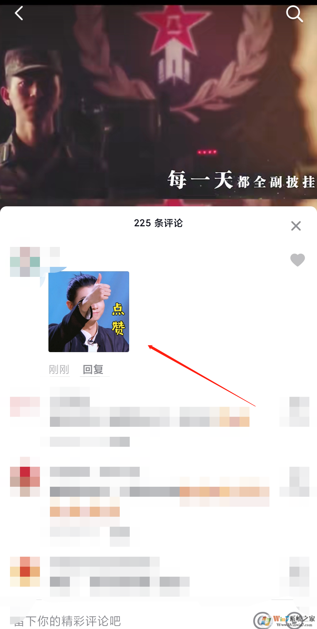 抖音評論怎么發(fā)圖片？抖音評論發(fā)圖片方法教程