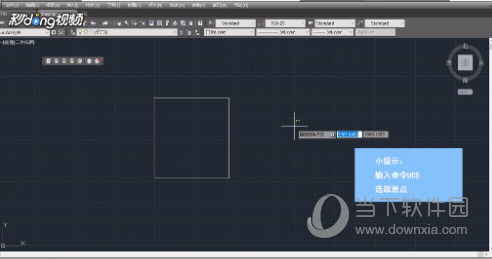 CAD2015怎么顯示坐標(biāo)？AutoCAD設(shè)置顯示xy坐標(biāo)方法