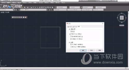 CAD2015怎么顯示坐標(biāo)？AutoCAD設(shè)置顯示xy坐標(biāo)方法