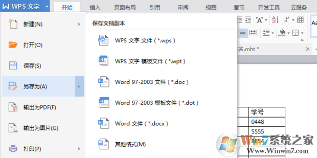 Word怎樣轉(zhuǎn)Excel？Word一秒轉(zhuǎn)Excel技巧