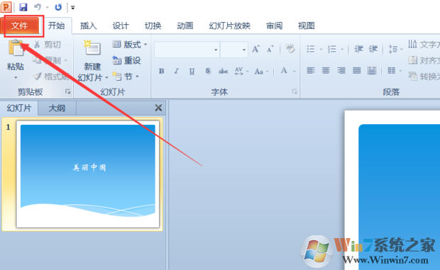 PPT怎樣轉(zhuǎn)Word？PPT轉(zhuǎn)Word方法