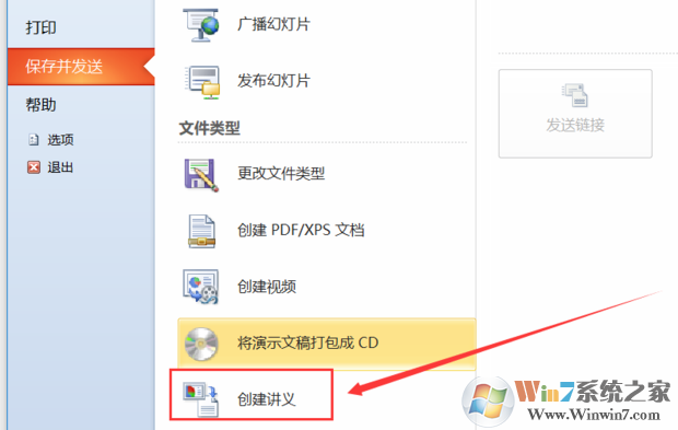 PPT怎樣轉(zhuǎn)Word？PPT轉(zhuǎn)Word方法