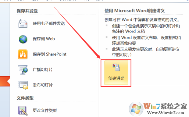PPT怎樣轉(zhuǎn)Word？PPT轉(zhuǎn)Word方法