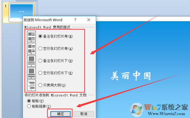PPT怎樣轉(zhuǎn)Word？PPT轉(zhuǎn)Word方法