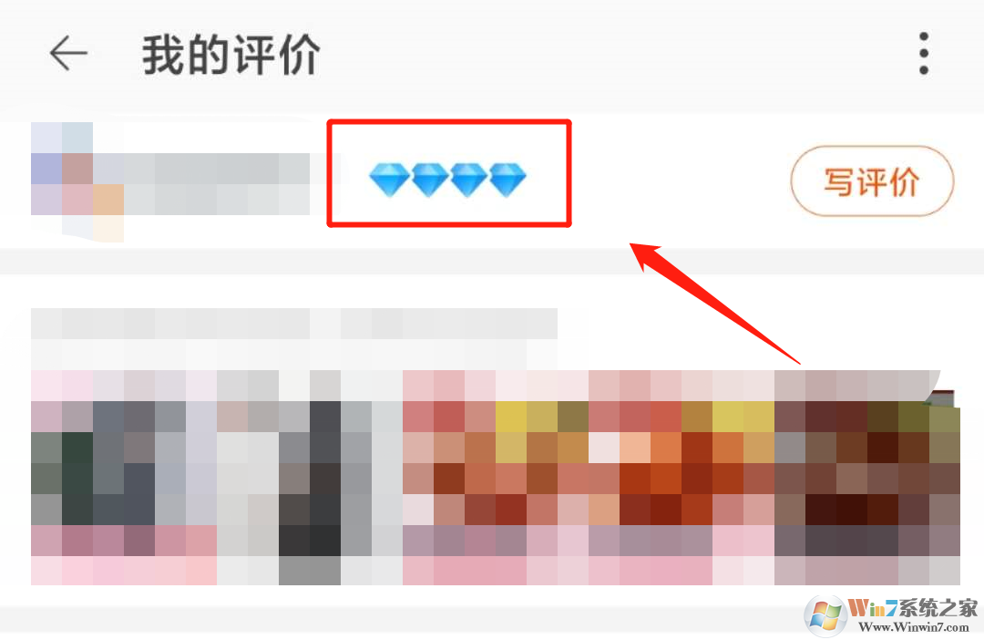 怎樣查看淘寶等級？淘寶查看等級的方法