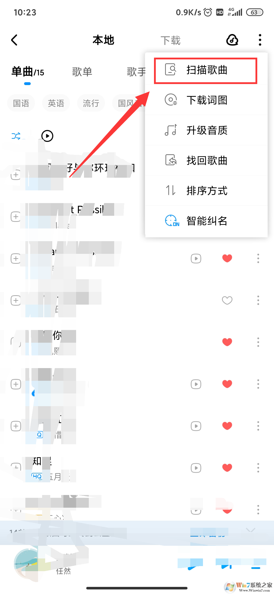 手機(jī)酷狗音樂怎樣導(dǎo)入本地歌曲？手機(jī)酷狗音樂導(dǎo)入本地歌曲方法