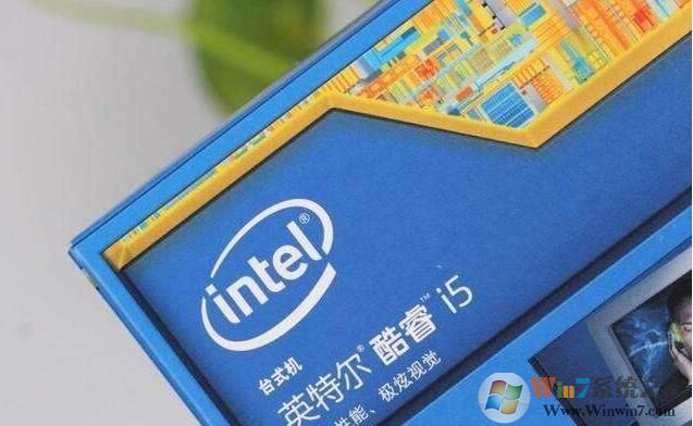 i5和i7有什么區(qū)別？電腦CPU i7和i5的區(qū)別分享