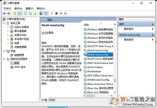 Win10無(wú)線無(wú)法連接,無(wú)法自動(dòng)將IP協(xié)議堆棧綁定到網(wǎng)絡(luò)適配器解決方法