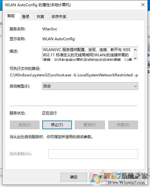 Win10無(wú)線無(wú)法連接,無(wú)法自動(dòng)將IP協(xié)議堆棧綁定到網(wǎng)絡(luò)適配器解決方法