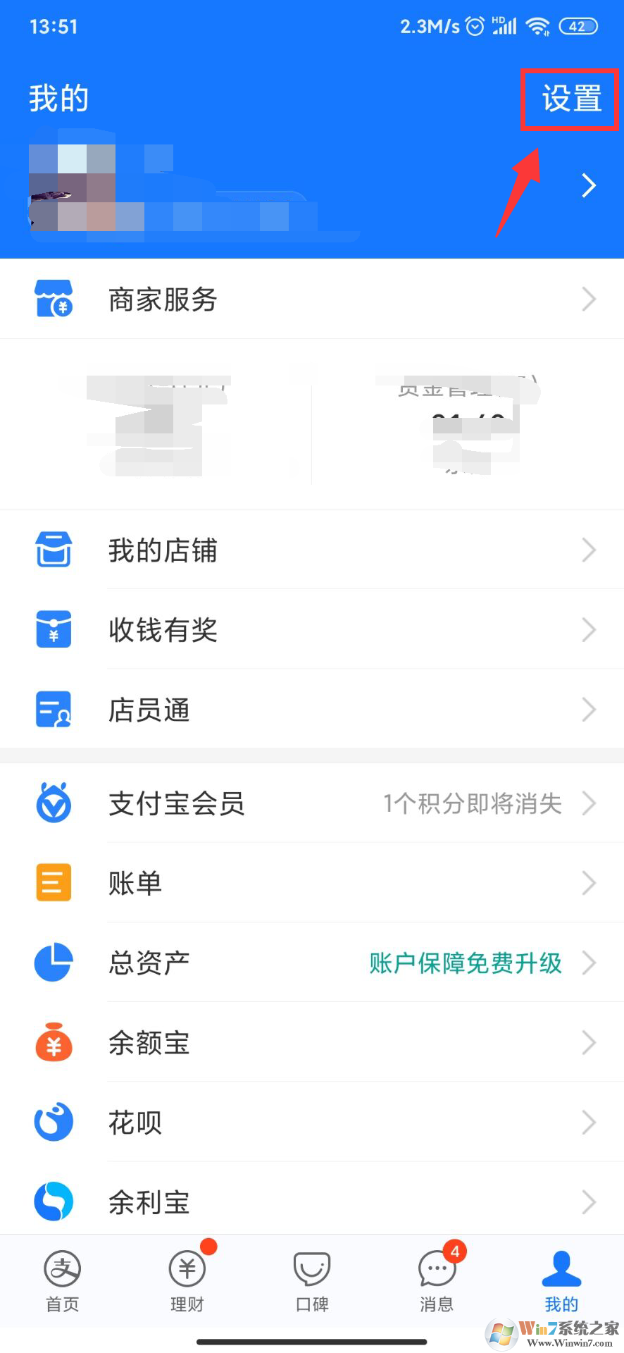 支付寶怎么取消自動(dòng)續(xù)費(fèi)？支付寶取消自動(dòng)續(xù)費(fèi)教程