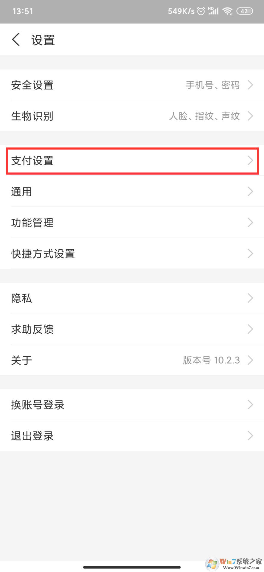 支付寶怎么取消自動(dòng)續(xù)費(fèi)？支付寶取消自動(dòng)續(xù)費(fèi)教程