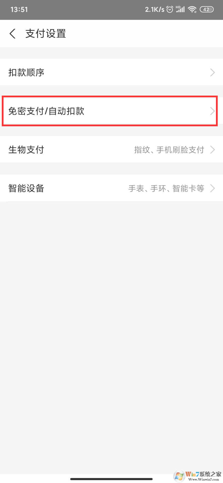 支付寶怎么取消自動(dòng)續(xù)費(fèi)？支付寶取消自動(dòng)續(xù)費(fèi)教程