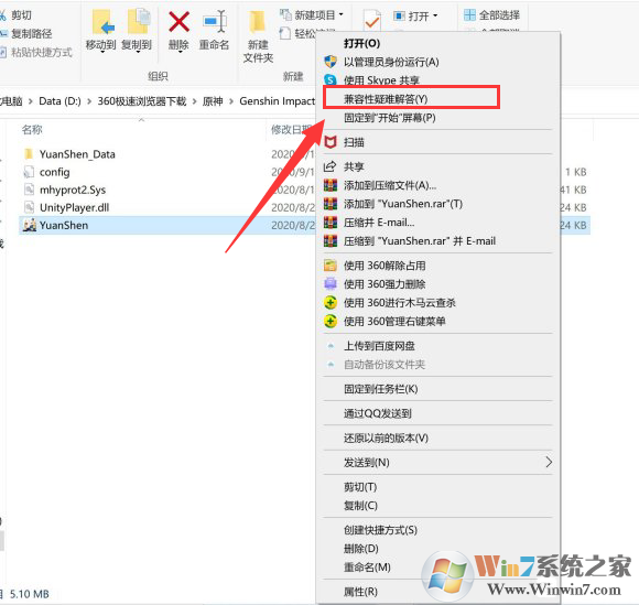 win10系統(tǒng)打不開原神怎么辦？win10系統(tǒng)打不開原神解決方法