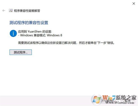 win10系統(tǒng)打不開原神怎么辦？win10系統(tǒng)打不開原神解決方法