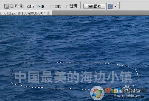 PS怎么去除水印？PS去水印教程