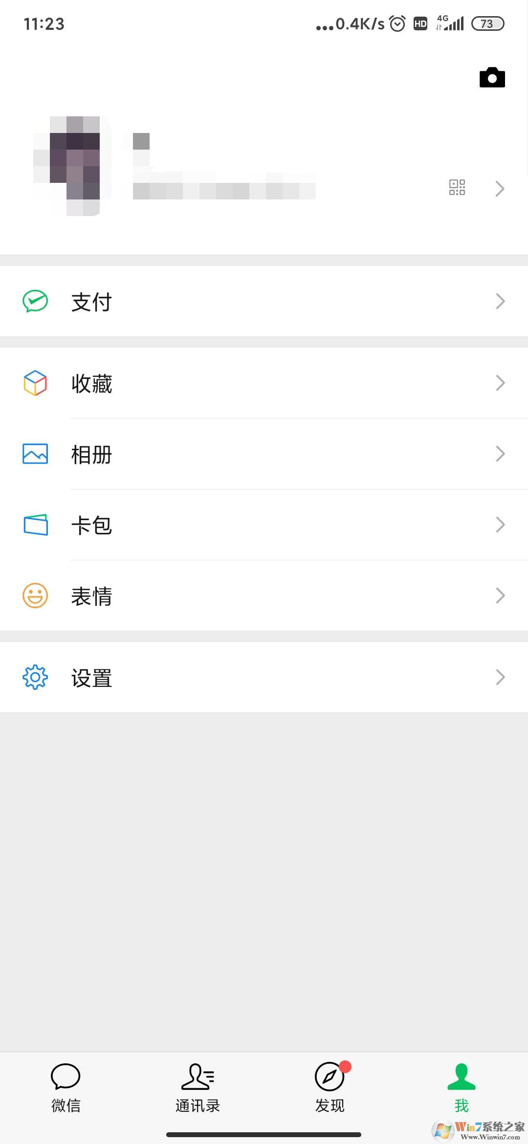 微信拍一拍后綴怎么加文字？微信拍一拍更改教程